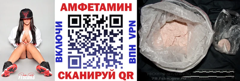 АМФЕТАМИН Premium  Борисоглебск 