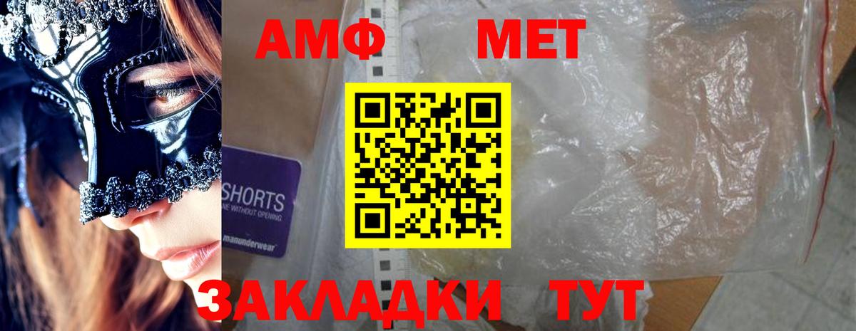 АМФЕТАМИН  OMG как зайти  Вход с VPN  Борисоглебск  АМФ Розовый 