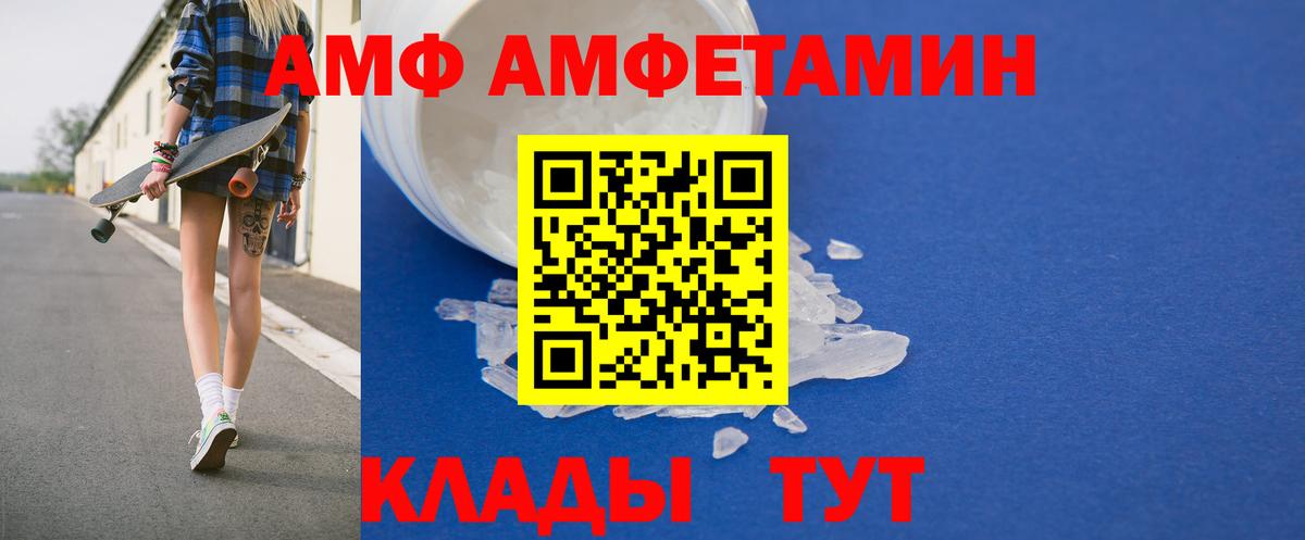 АМФЕТАМИН VHQ Борисоглебск