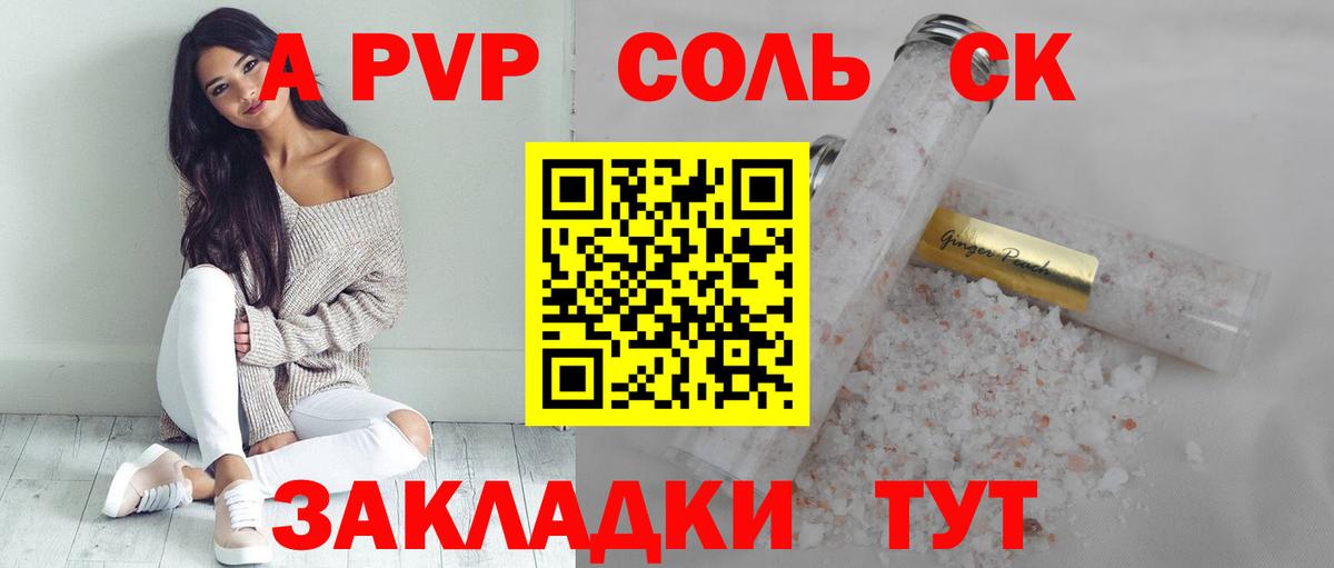 A PVP крисы CK Борисоглебск