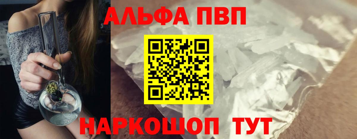 А ПВП крисы CK Борисоглебск