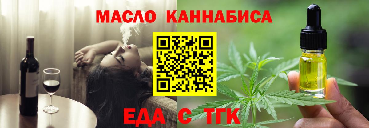 Борисоглебск  Еда ТГК конопля  Вход с VPN 