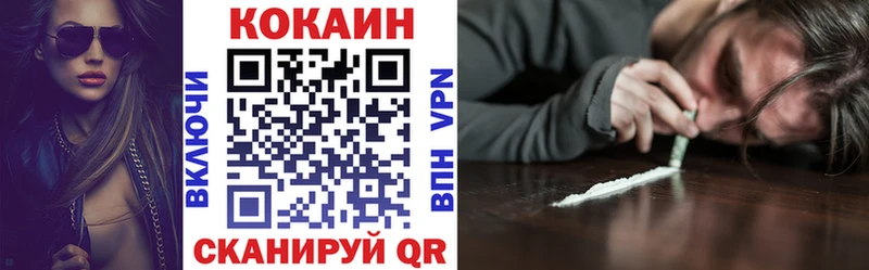 Cocaine Эквадор где найти Борисоглебск