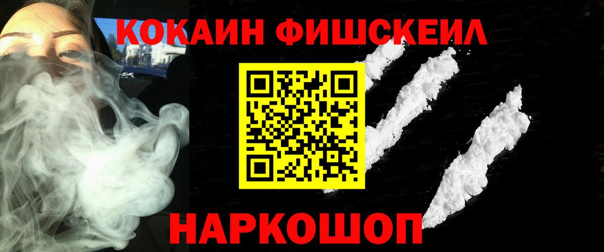 COCAIN Перу  COCAIN Боливия  Борисоглебск  Вход с VPN 
