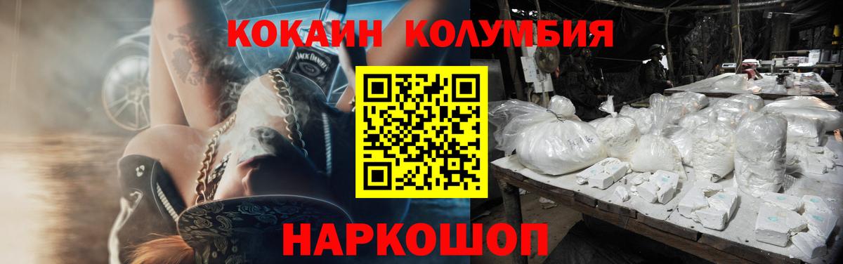 КОКАИН 97% Борисоглебск