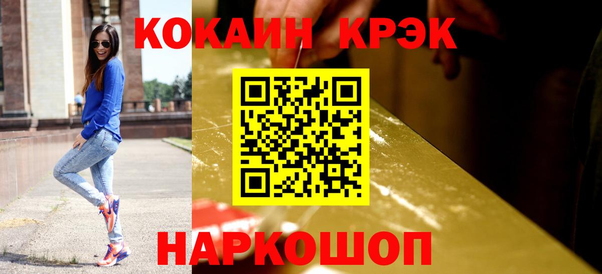 КОКАИН Колумбийский Борисоглебск