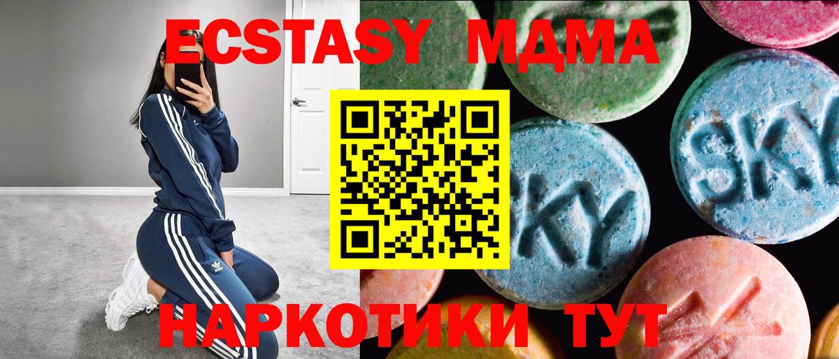Экстази 99%  Экстази таблы  закладки  Борисоглебск  Вход с VPN 