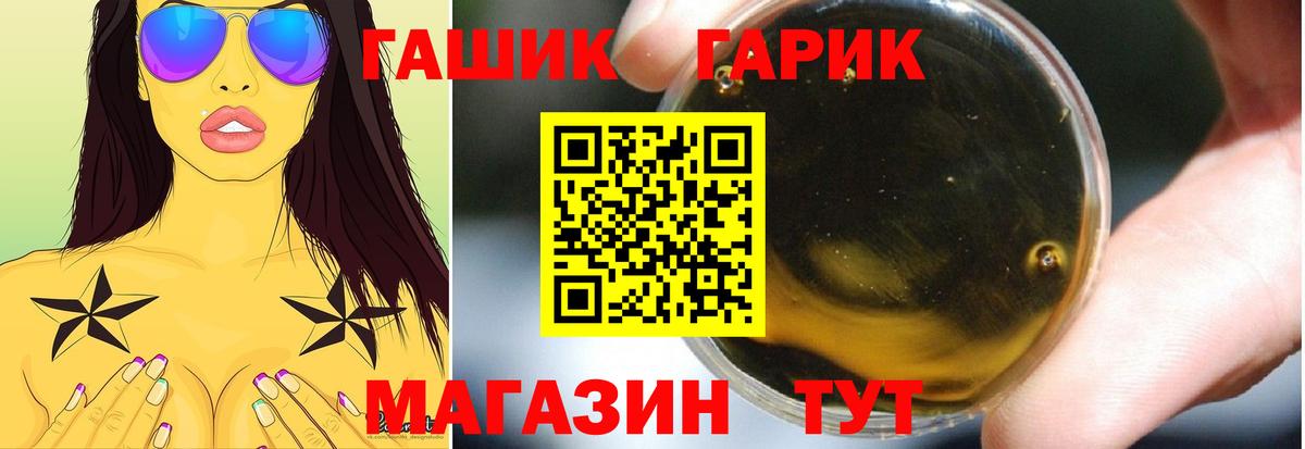 ГАШИШ VHQ  ГАШ  Борисоглебск  Вход с VPN 