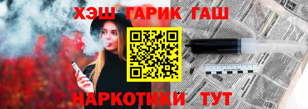 ГАШИШ убойный Борисоглебск