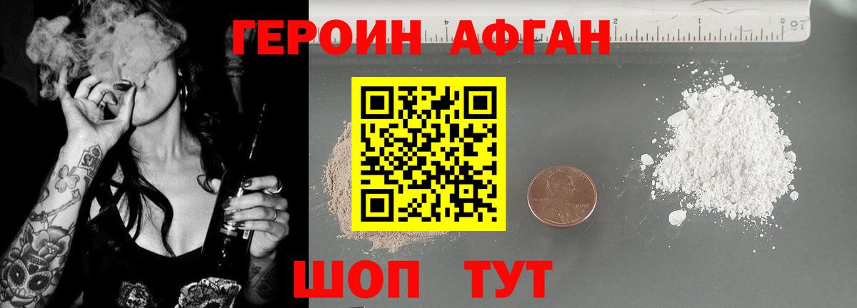 Героин гречка Борисоглебск