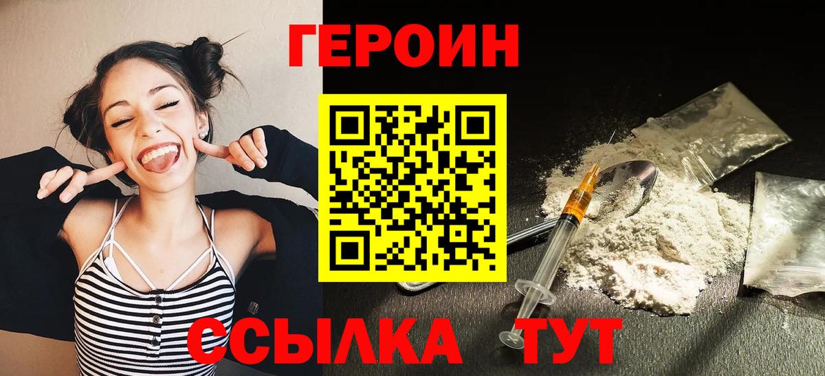 ГЕРОИН  Борисоглебск  Героин Афган 