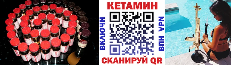 КЕТАМИН VHQ  площадка какой сайт  Борисоглебск 