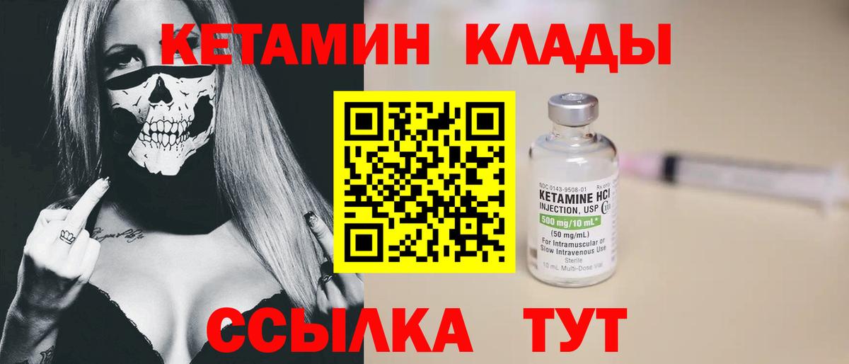 КЕТАМИН VHQ  Вход с VPN  КЕТАМИН VHQ  Борисоглебск 