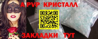 винт Бийск