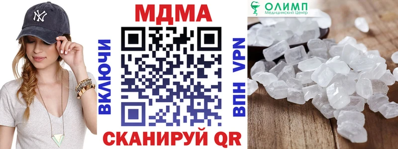 МДМА Molly Борисоглебск