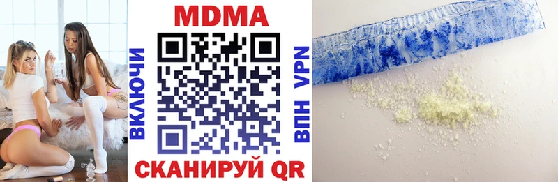 МДМА Molly  Борисоглебск 