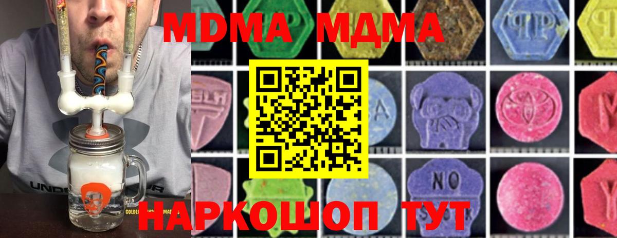 MDMA VHQ  MDMA Molly  Борисоглебск  Вход с VPN 
