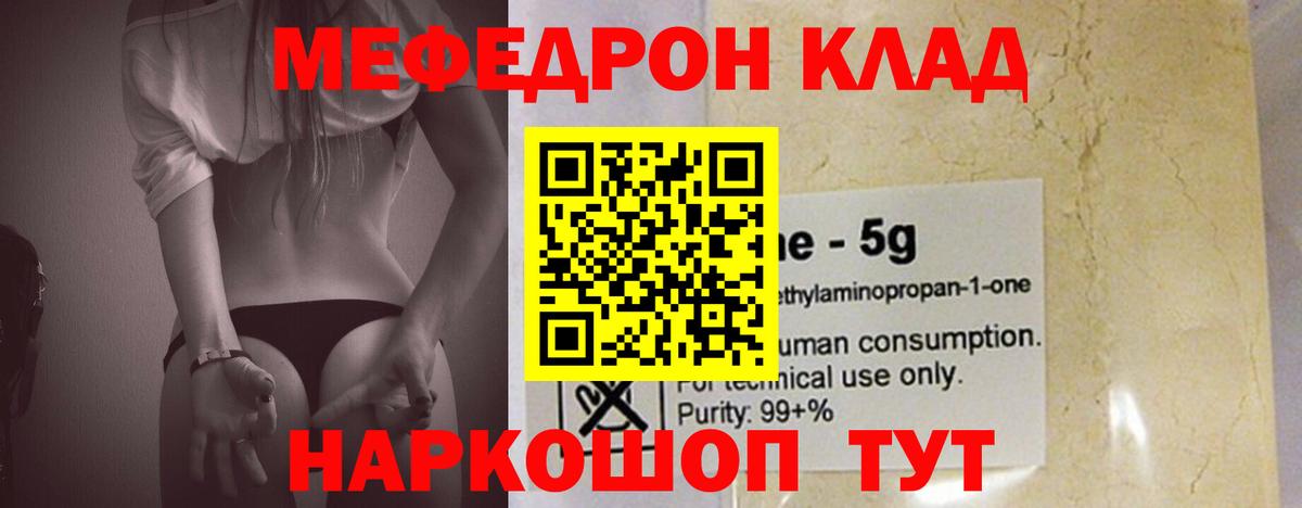 МЕФ  Борисоглебск