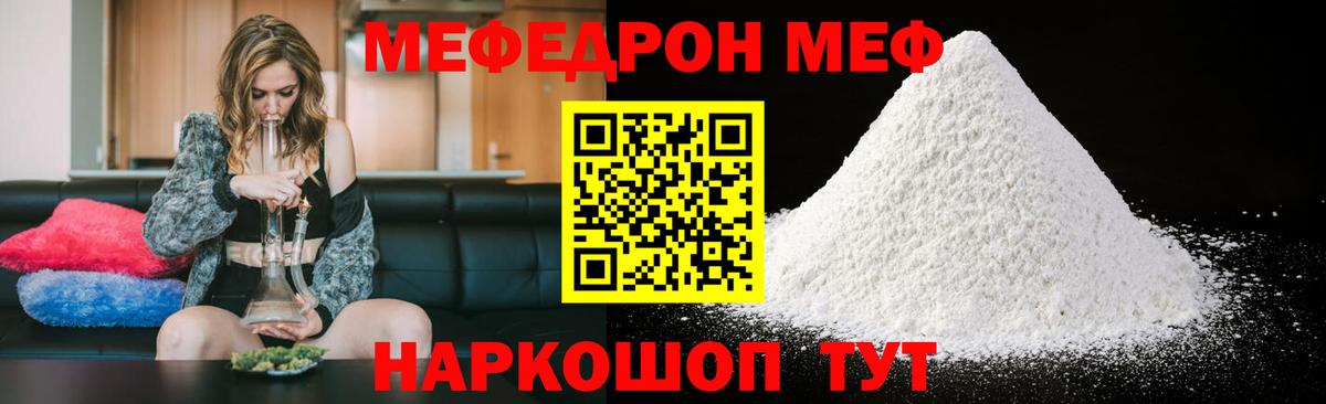 МЕФ VHQ  где купить наркоту  Борисоглебск  МЕФ  Вход с VPN  МЯУ-МЯУ мука 
