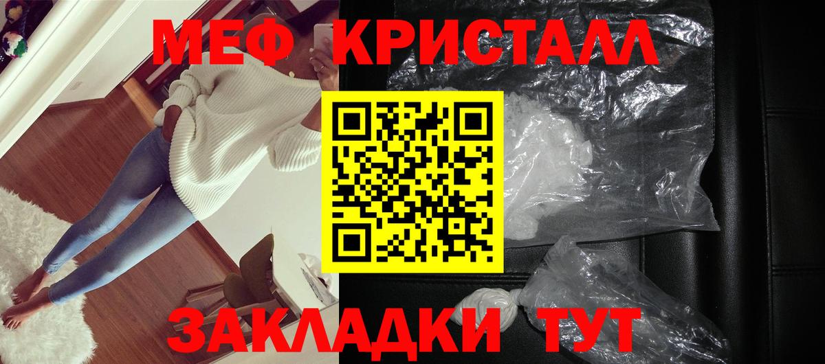 МЯУ-МЯУ кристаллы  МЕФ  МЯУ-МЯУ  МЯУ-МЯУ мяу мяу  Борисоглебск 