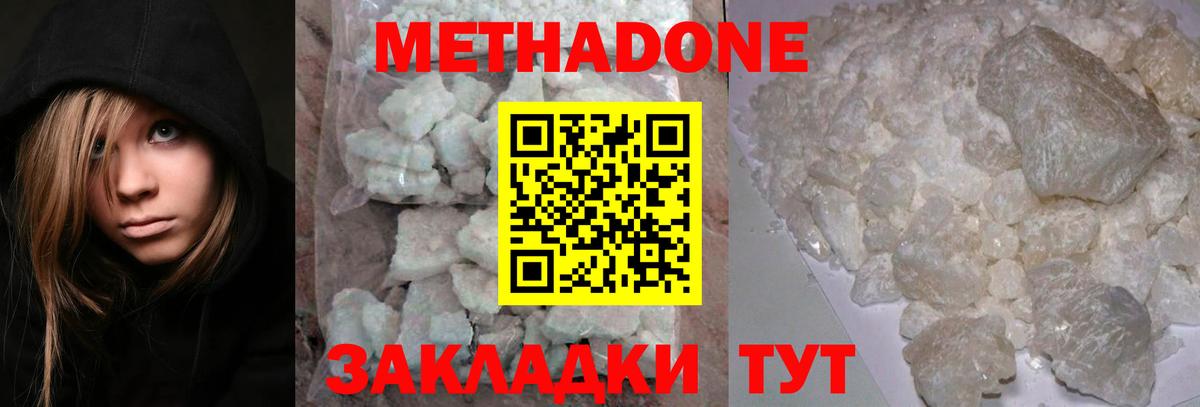 Борисоглебск  МЕТАДОН мёд  Вход с VPN 