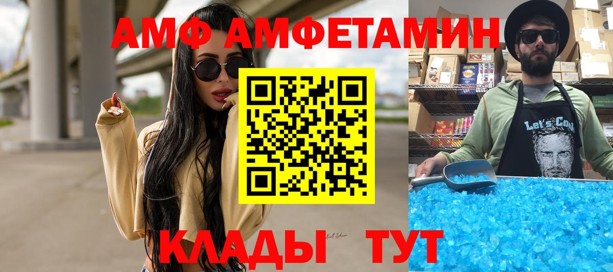 Борисоглебск  Метамфетамин Methamphetamine  Метамфетамин  Вход с VPN 