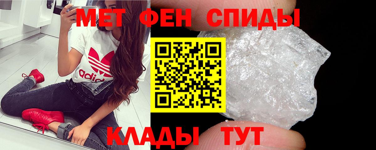 МЕТАМФЕТАМИН Methamphetamine  Борисоглебск  МЕТАМФЕТАМИН Methamphetamine 