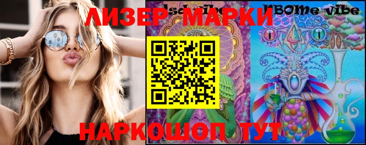Борисоглебск  Марки N-bome 1,5мг  Вход с VPN  Марки N-bome 1,5мг 