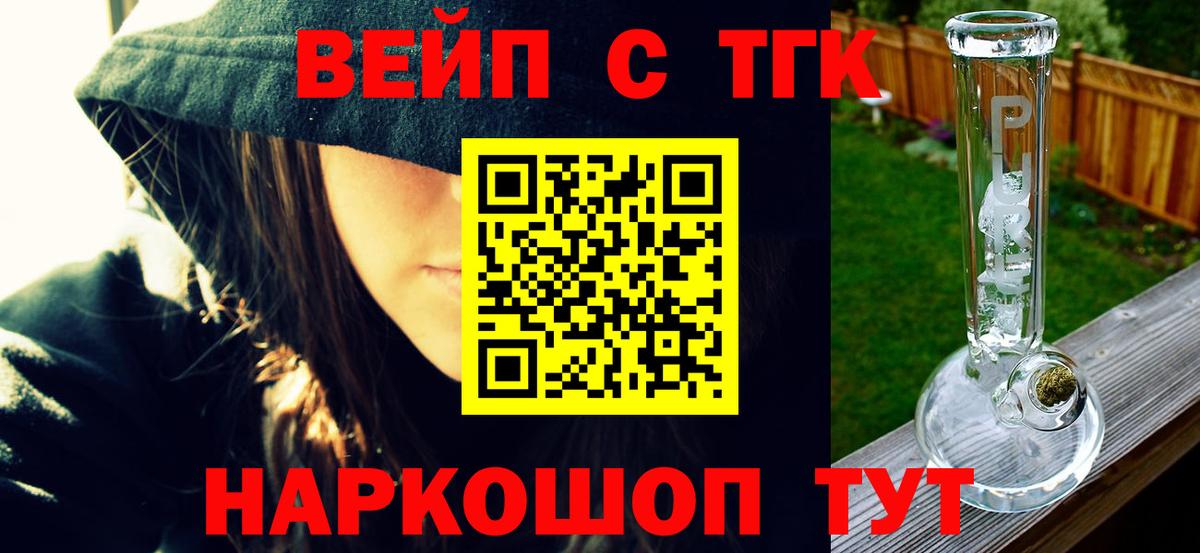 где купить наркоту  Дистиллят ТГК жижа  Борисоглебск  ТГК гашишное масло 