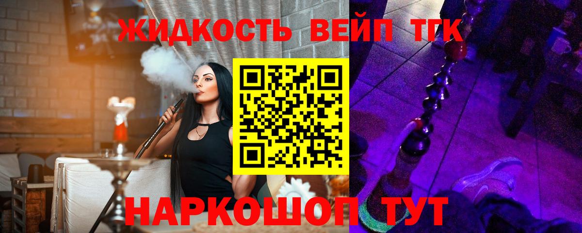 Дистиллят ТГК THC oil Борисоглебск